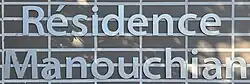 Photographie de l'inscription de la résidence Manouchian du Blanc-Mesnil.