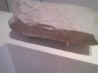 Inscription du musée archéologique de Dion indiquant ΒΑΣΙΛΕΩΣ ΦΙΛΙΠΠΟΥ (du roi Philippe)