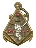 Insigne du 5e BCCP