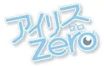 Image illustrative de l'article Iris Zero