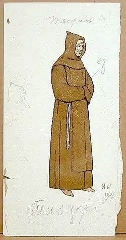 Trois dessins d'Ivan Bilibine pour Le Miracle de Théophile, réalisés à la gouache et au crayon, conservés au Bakhrushin Museum&nbsp;(en) de Moscou.
 
Description des illustrations:
*  À gauche: Costume de scène 1. Scapulaire monastique (22,5 x 11,1 cm).
*  Au centre : Costume de scène 2. Aube de prêtre (22,5 x 14,3 cm).
*  À droite: Décor. Fond de scène.