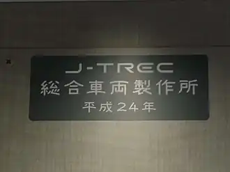 illustration de Japan Transport Engineering Company