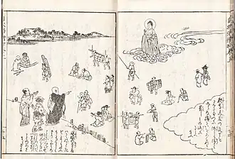 Livre de 1814 présentant la doctrine du bouddhisme de Nichiren.