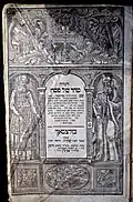 Haggadah de Meshulam ben Aaron Frankel Zalman à Sulzbach (1755).