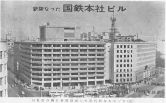 illustration de Japanese National Railways