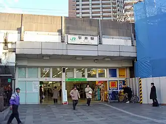 Image illustrative de l’article Gare de Hirai (Tokyo)