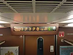 Information voyageurs.