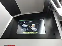 Ecran LCD présentant le système de batteries.