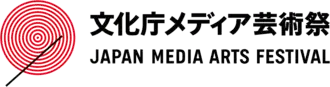 Image illustrative de l’article Japan Media Arts Festival