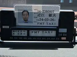 Licence de chauffeur de taxi japonais dans les années 2010.