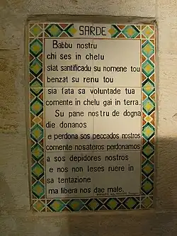 Un Notre Père en langue sarde dans l'Église du Pater Noster, Jérusalem