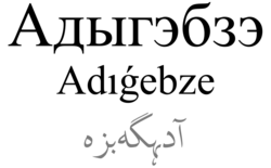 Image illustrative de l’article Kabarde