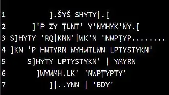 Image illustrative de l’article Inscription araméenne de Kandahar