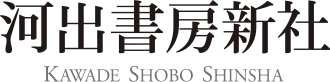 Kawade Shobō Shinsha