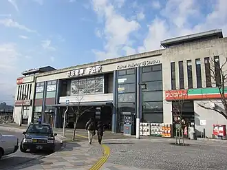 Image illustrative de l’article Gare d'Uji (Keihan)
