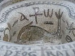 Détails de la cuve baptismale