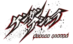 Image illustrative de l'article Kengan Ashura