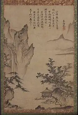 Shōkei Kenkō. Paysage avec pavillon (entre 1478 et 1480). MET.