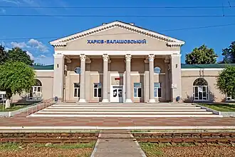 Image illustrative de l’article Gare de Kharkiv-Balachovsky