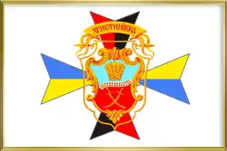Drapeau de Khrystynivka