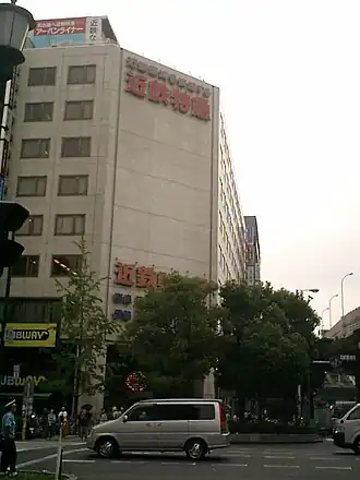 Image illustrative de l’article Gare d'Osaka-Namba