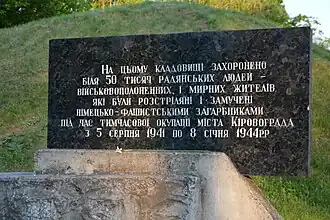 Plaque commémorative (Ukrainienne. 50 000 personnes sont enterrées dans ce cimetière - prisonniers de guerre et civils, abattus et sous la torture par les envahisseurs allemands lors de l'occupation de la ville du 5 août 1941 au 8 janvier 1944)