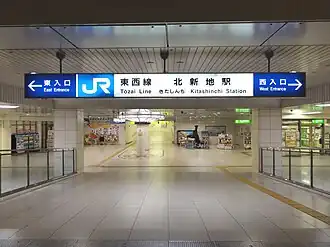 Image illustrative de l’article Gare de Kitashinchi