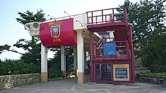 Station d'Hoshinoeki.