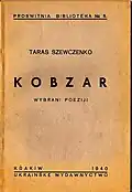 "Kobzar" par Taras Shevchenko, publié en 1940 (abecadło)
