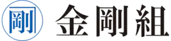 logo de Kongō Gumi