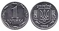 Ukraine - 1 kopeck - 1992.