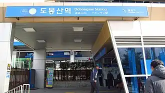 Bouche n°1 de la station, en 2018.