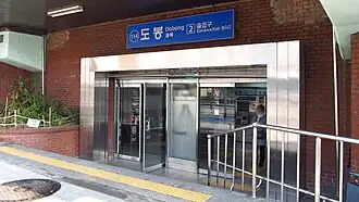 Image illustrative de l’article Dobong (métro de Séoul)