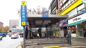 Un accès à la station en 2018.