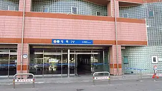 Accès n° 5 à la station, en 2019.