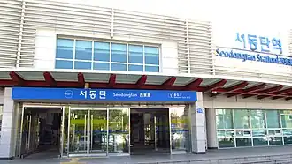 Image illustrative de l’article Seodongtan (métro de Séoul)