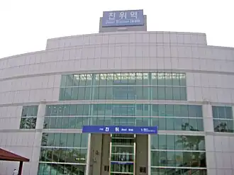 Image illustrative de l’article Jinwi (métro de Séoul)