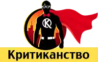 Logo de Kritikanstvo
