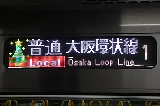 girouette laterale noel