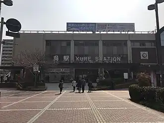 Image illustrative de l’article Gare de Kure