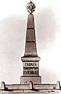 Autre colonne commémorative sur le Dnepr, le monument à la construction du port fluvial de Kiev par Nicolas II de Russie en 1900, détruit par les bolcheviques en 1920.