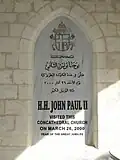 Plaque commémorant la venue de Jean-Paul II