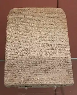 Présages par l'observation de formes de gouttes d'huile tombées dans l'eau (lécanomancie). Première moitié du IIe&nbsp;millénaire&nbsp;av. J.-C. British Museum.