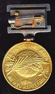 Médaille du prix Lénine pour la paix.