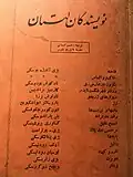 Les écrivains polonais, traduit en persan par H.Kasmaï.