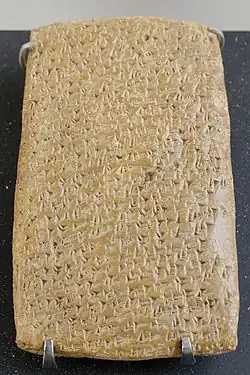 Lettre de Rib-Adda de Byblos (EA 362). Musée du Louvre.