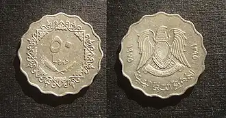 Pièce de 50&nbsp;dirhams (1975).