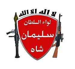 Image illustrative de l’article Liwa Sultan Souleymane Chah