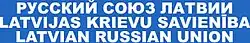 Image illustrative de l’article Union russe de Lettonie