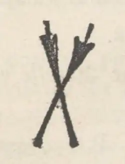 Marque selon Demmin 1867